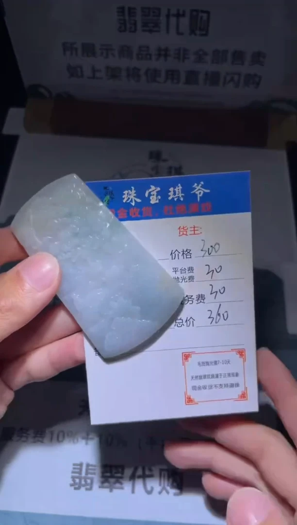 【闪购商品】定制翡翠未镶嵌毛货-不退不换