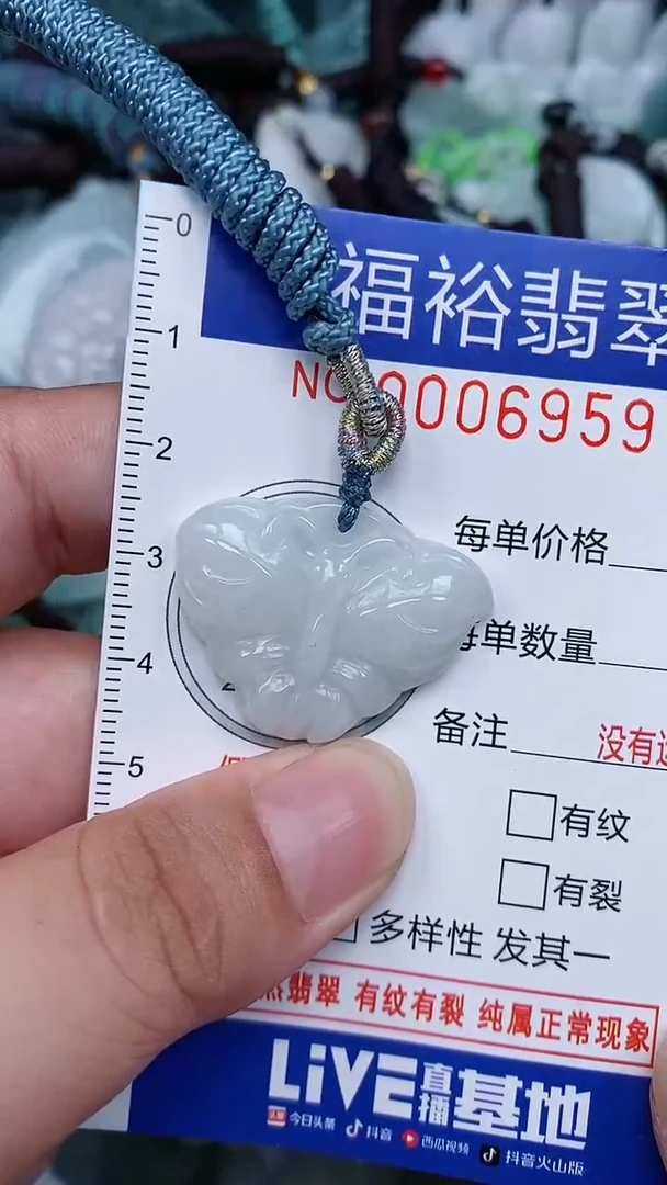 颈饰未镶嵌翡翠...0006958