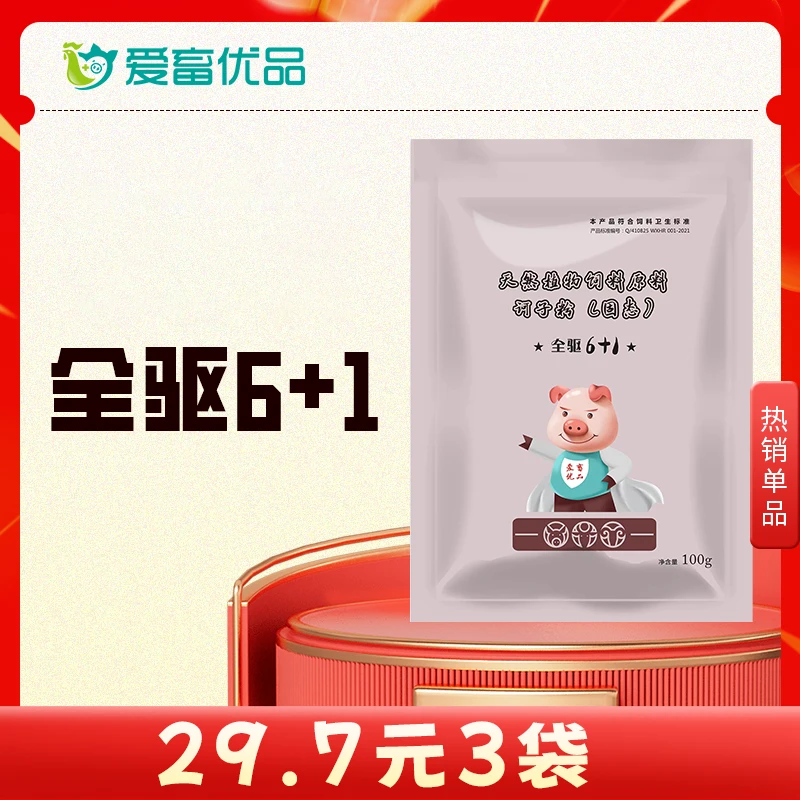 【超值大促】 全驱6+1 体内外驱养殖动物兽用拌料涂抹或喷洒使用