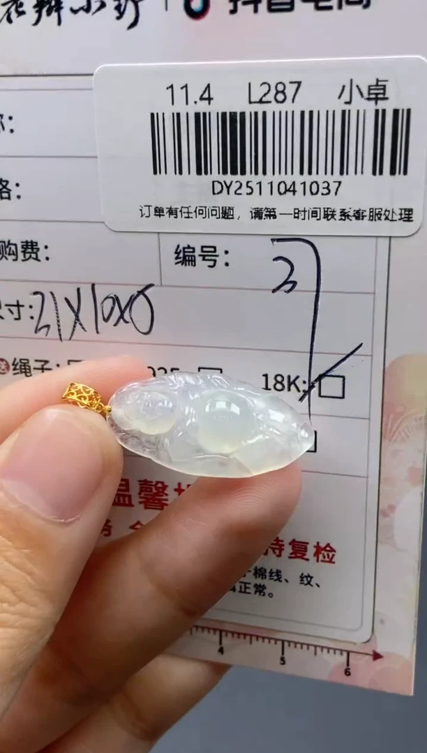 未镶嵌定制翡翠天然翡翠A货37