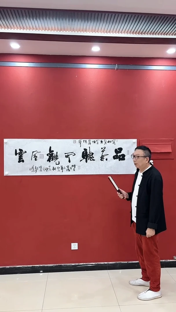 书法欧阳品茶听雨观风云