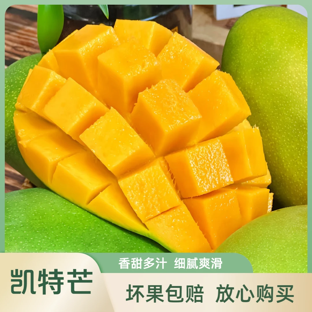 【坏果包赔】攀枝花凯特大芒果当季新鲜水果非苹果芒澳芒彩虹芒