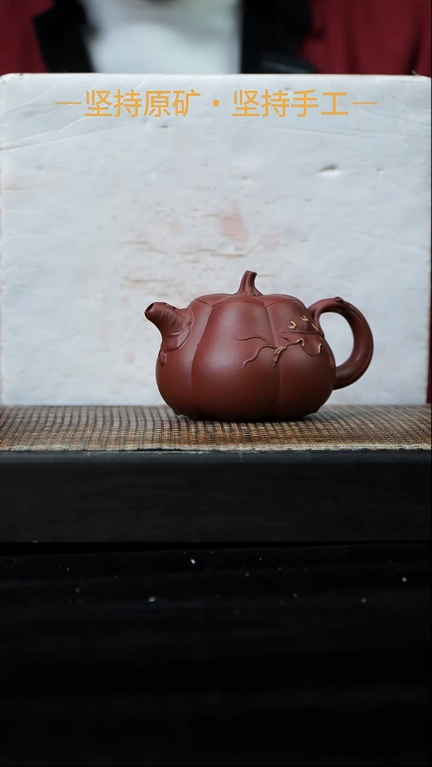 茶壶紫砂南瓜 红泥 200cc 10