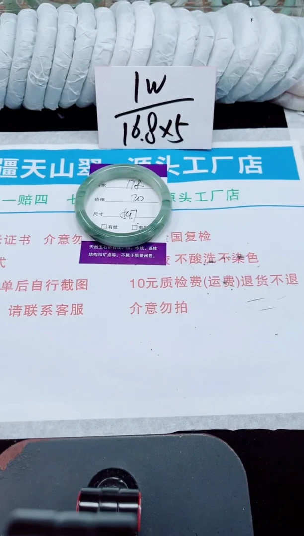 未镶嵌手镯石英质玉178-54/55