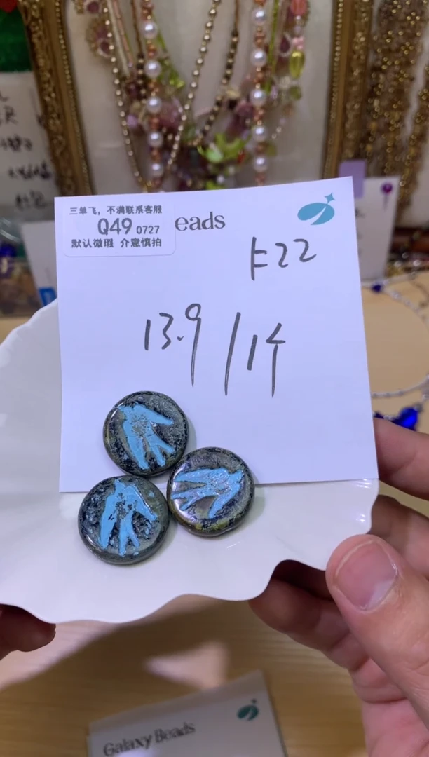 琉璃Q49 捷克琉璃 一根松茶