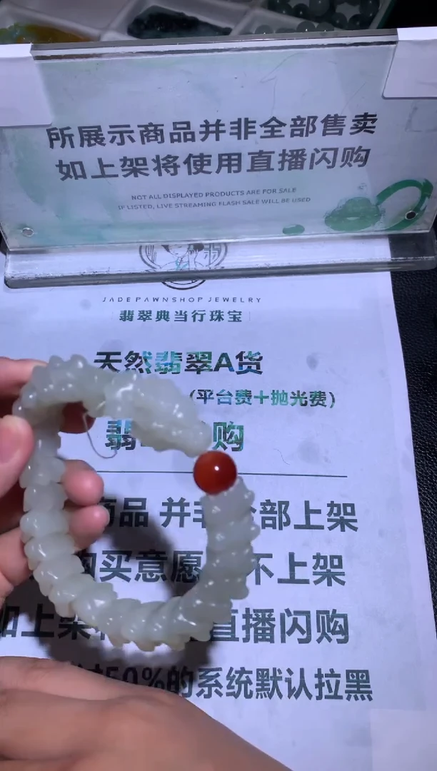 定制翡翠未镶嵌赚****~-毛货-不退不换
