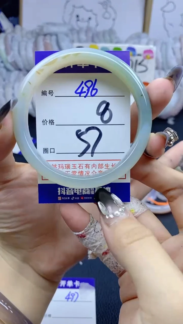 手镯玛瑙/玉髓未镶嵌496