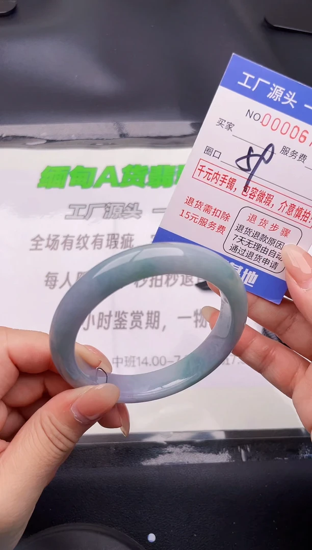 77翡翠按图片拍下发货
