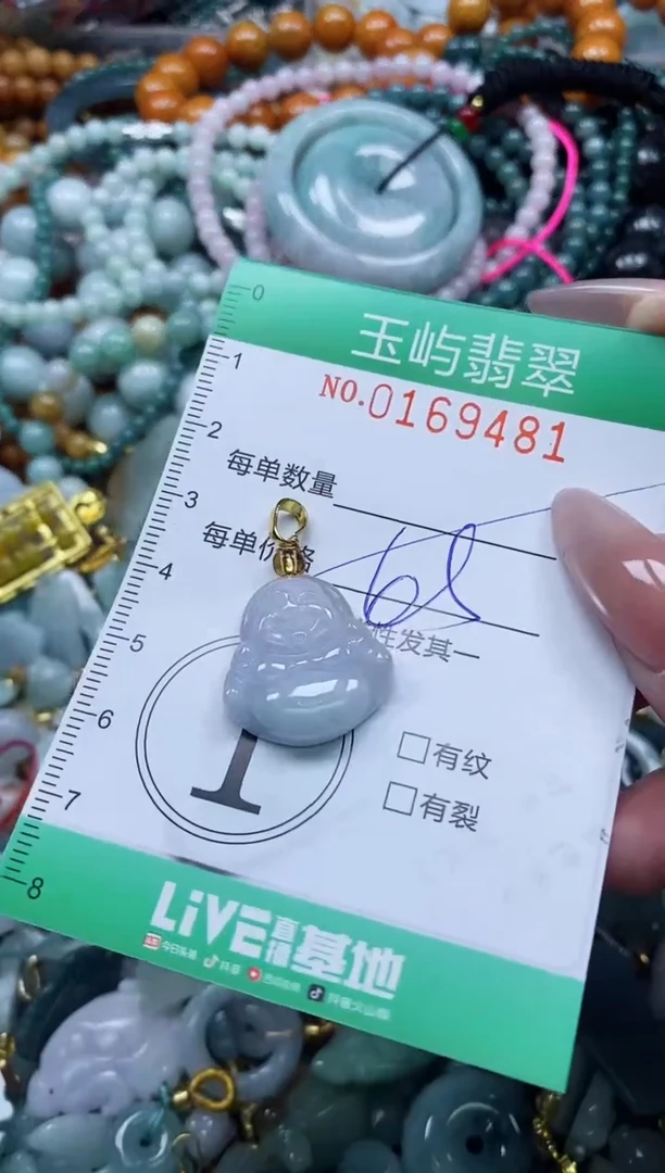 翡翠未镶嵌颈饰闪购0169481多样性发其一