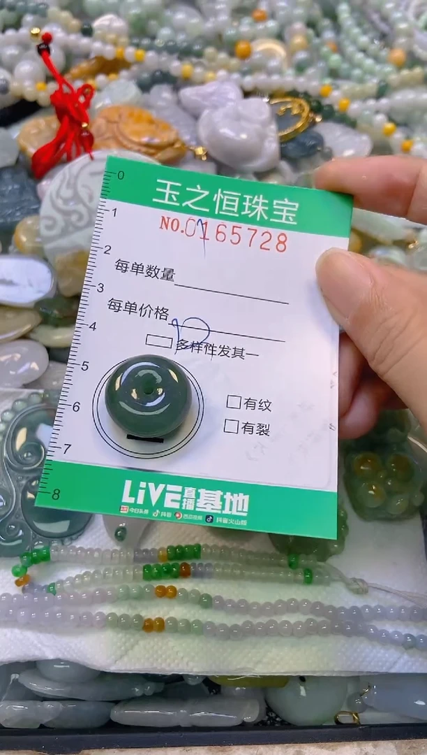 颈饰未镶嵌翡翠闪购0165728