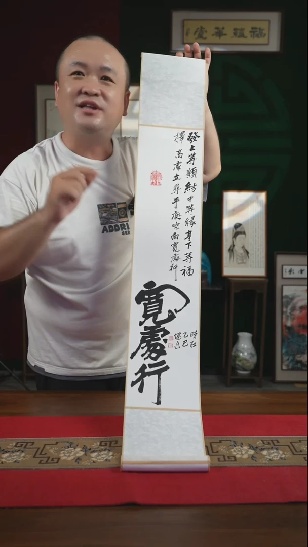 书法17*110书画卷轴宽处行张