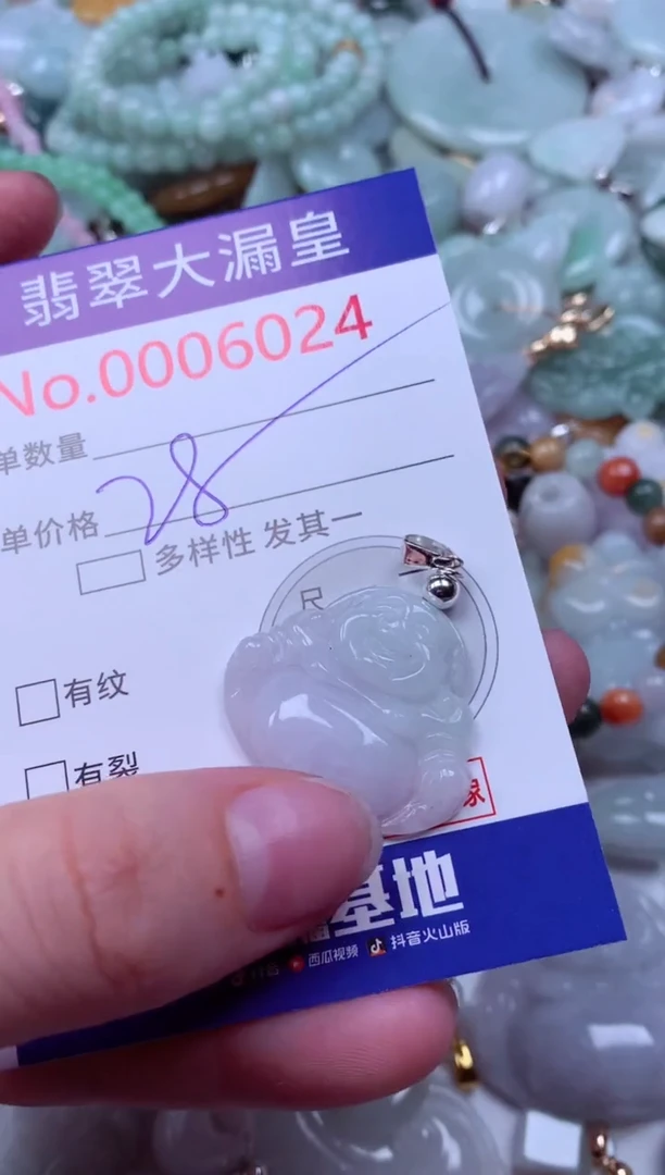 吊坠(不含链)未镶嵌翡翠6024