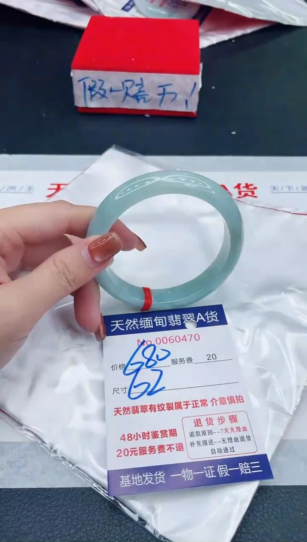 未镶嵌手镯翡翠680.00