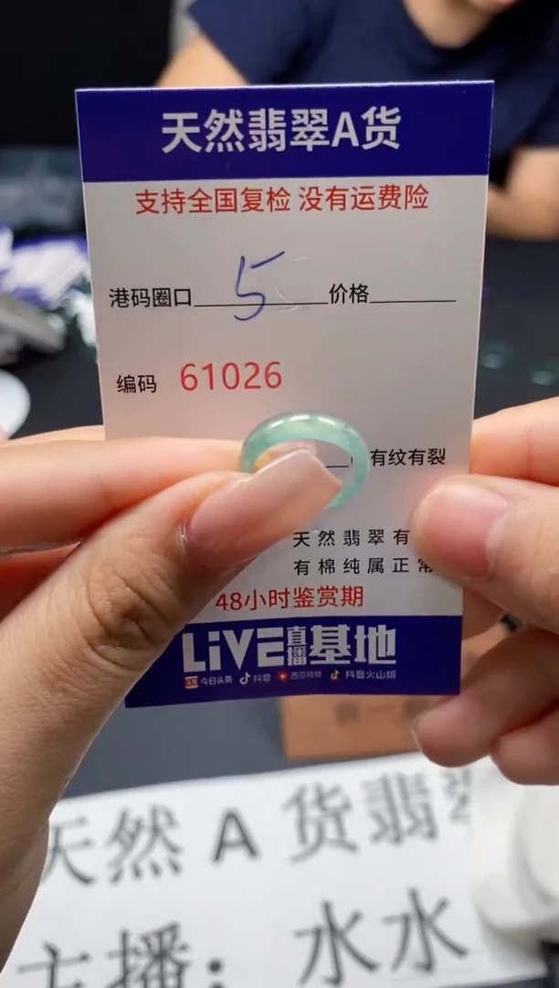 未镶嵌戒指翡翠天然A货翡翠1026
