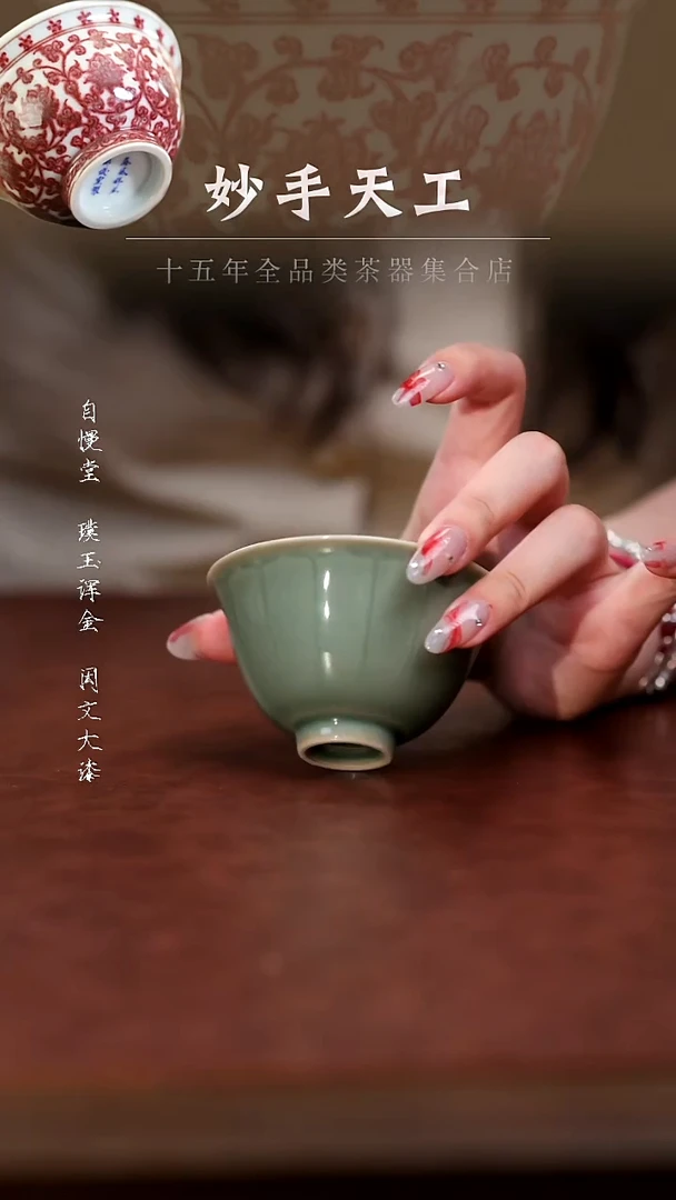 福利品-越窑青瓷杯