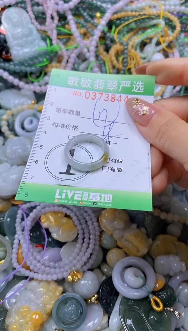 颈饰未镶嵌翡翠闪购0373844