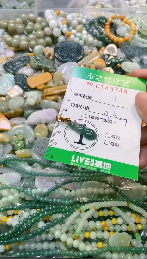 颈饰未镶嵌翡翠闪购0143748