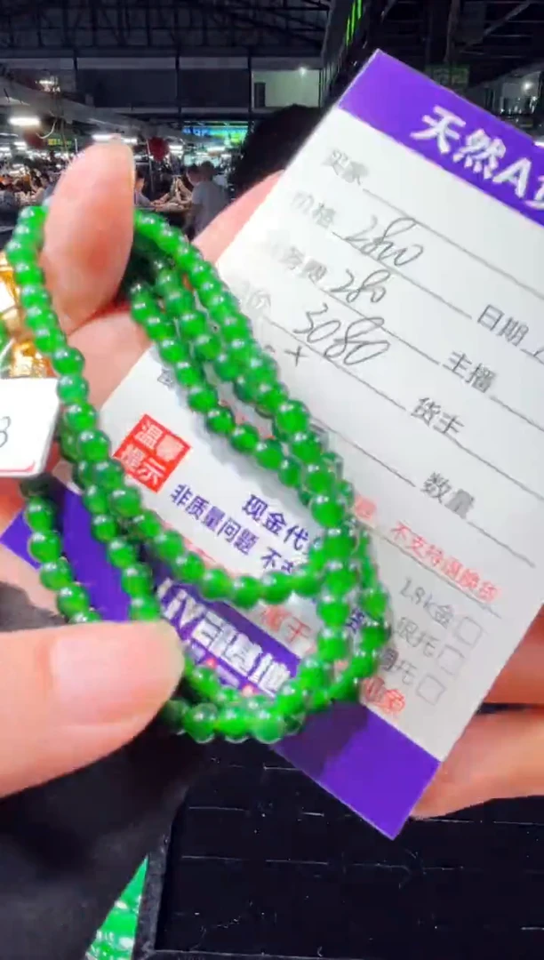 未镶嵌定制翡翠0852556401多样性发货