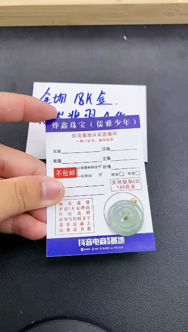 颈饰18K金镶嵌翡翠天然翡翠A货赠皮绳