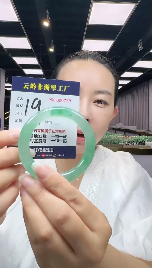 未镶嵌手镯石英质玉口径55.6-10.01