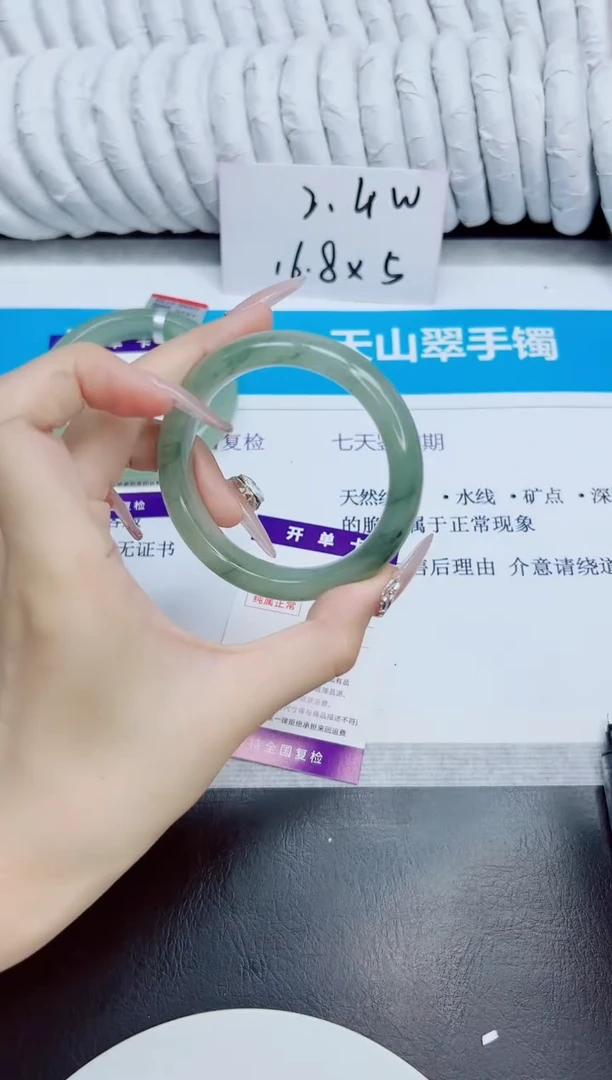 未镶嵌手镯石英质玉251/54.3