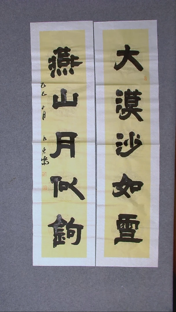 书法杨天鸣 山东临沂138*34*2尺寸