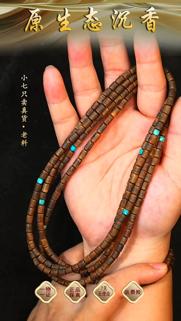 沉香手串海南天然母树紫棋楠桶珠双圈沉水多样性发其一