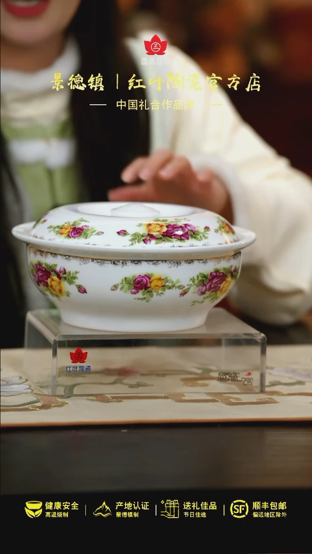 【闪购商品】1个微瑕花蓉9英寸带盖品呙