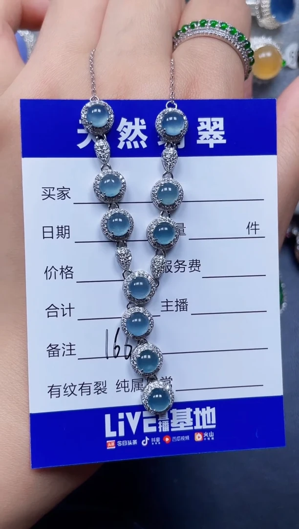 颈饰银S925镶嵌翡翠166