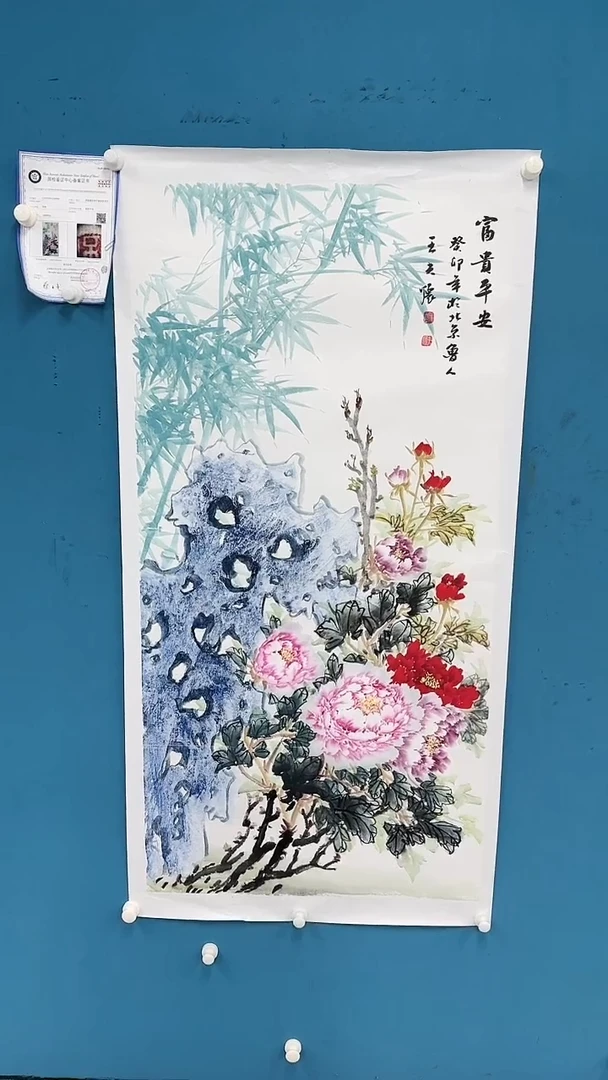 【闪购商品】国画1.19-国检-王夫怀-四尺-42