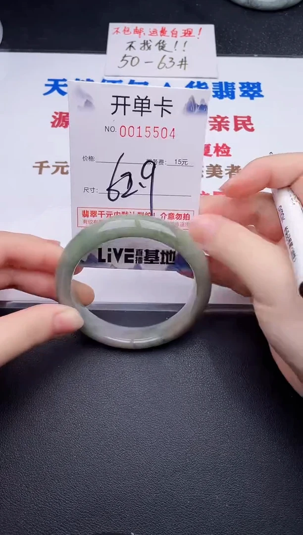 未镶嵌手镯翡翠04