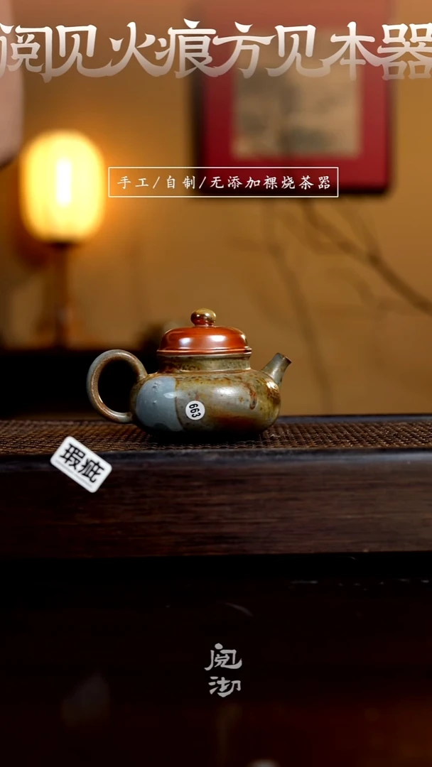 663瑕疵容天壶