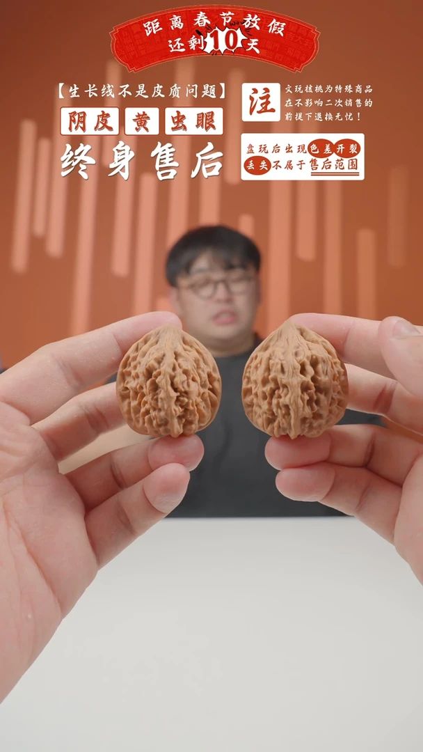 【闪购商品】文玩核桃把件38mm传统大鸡心2024-13