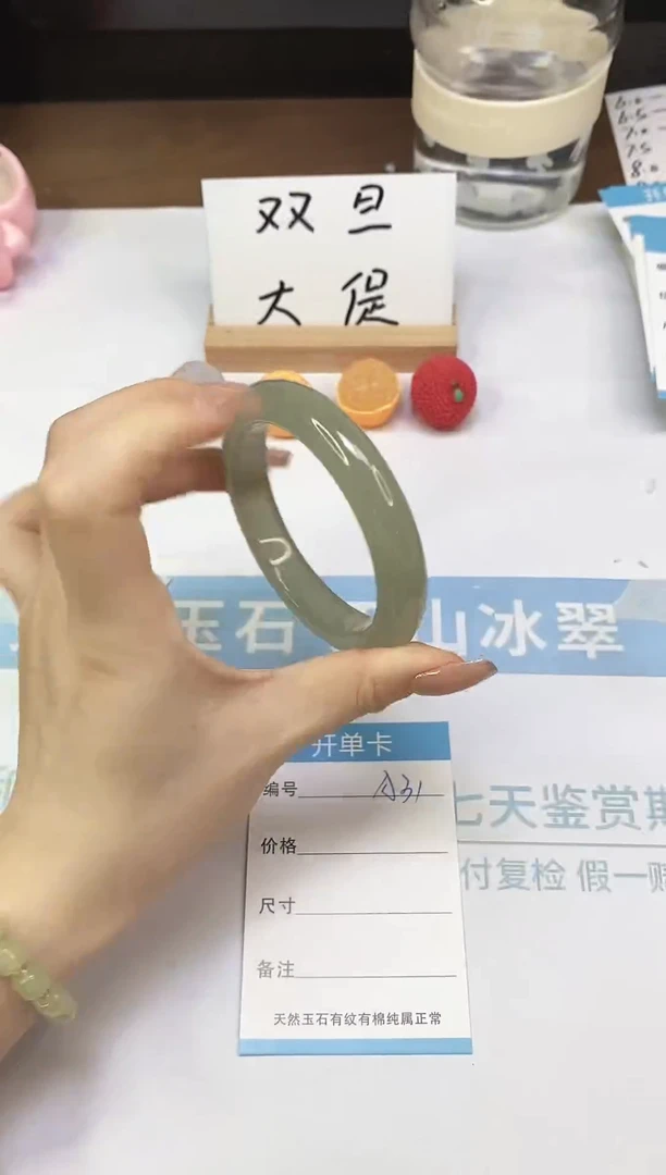 未镶嵌手镯石英质玉A31-60.2