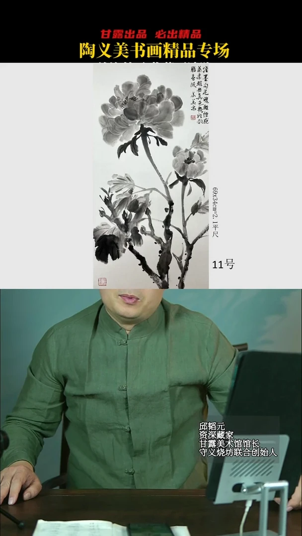 国画陶义美11号3478号甘露美术馆
