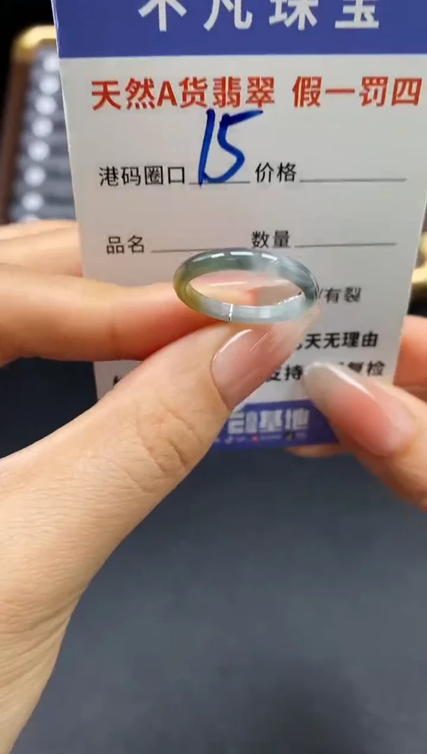 未镶嵌戒指翡翠天然A货翡翠18005