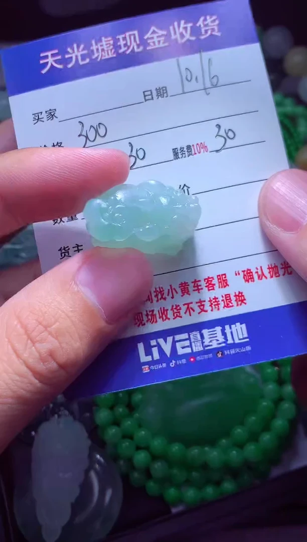 未镶嵌定制翡翠林****业翡翠毛货定制566790