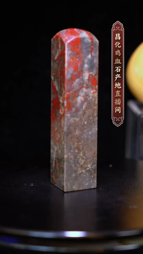 昌化石昌化原产地印章一方WYCYP