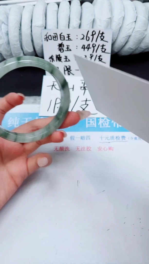 未镶嵌手镯石英质玉A276-64.8