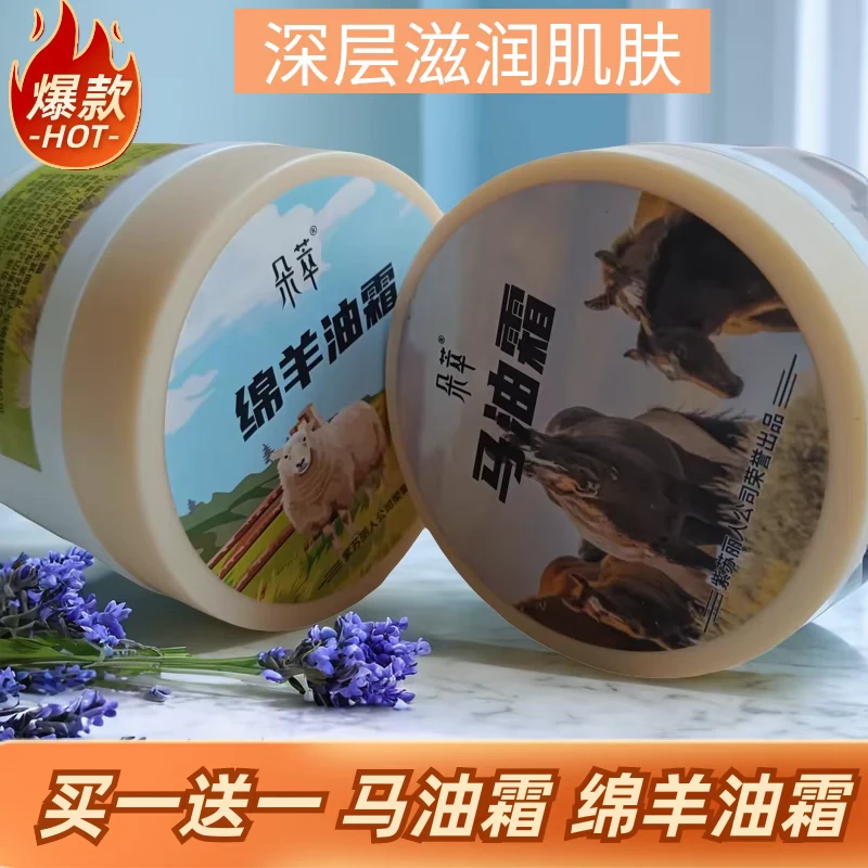 新疆伊犁原产朵萃绵羊油霜马油霜保湿滋润护肤身体手部润肤特产