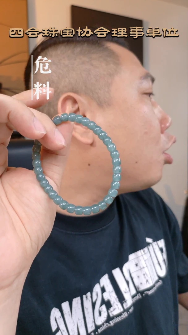 未镶嵌手链翡翠卡6.2mm极限弧手串