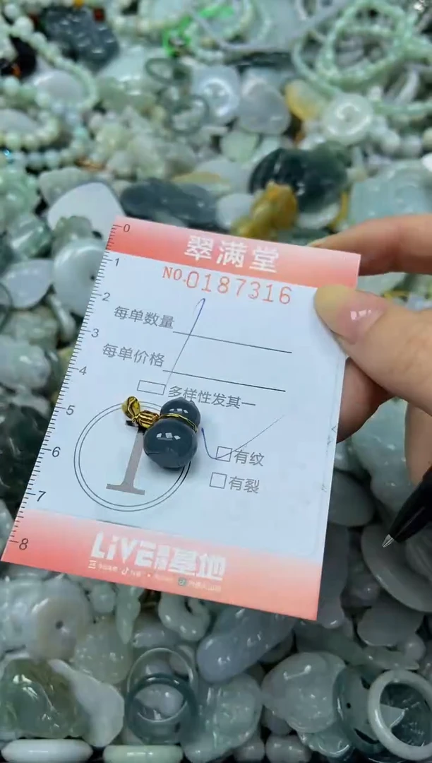 颈饰未镶嵌翡翠闪购0187316