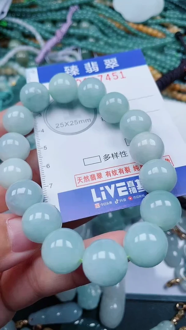 颈饰未镶嵌翡翠.0007451