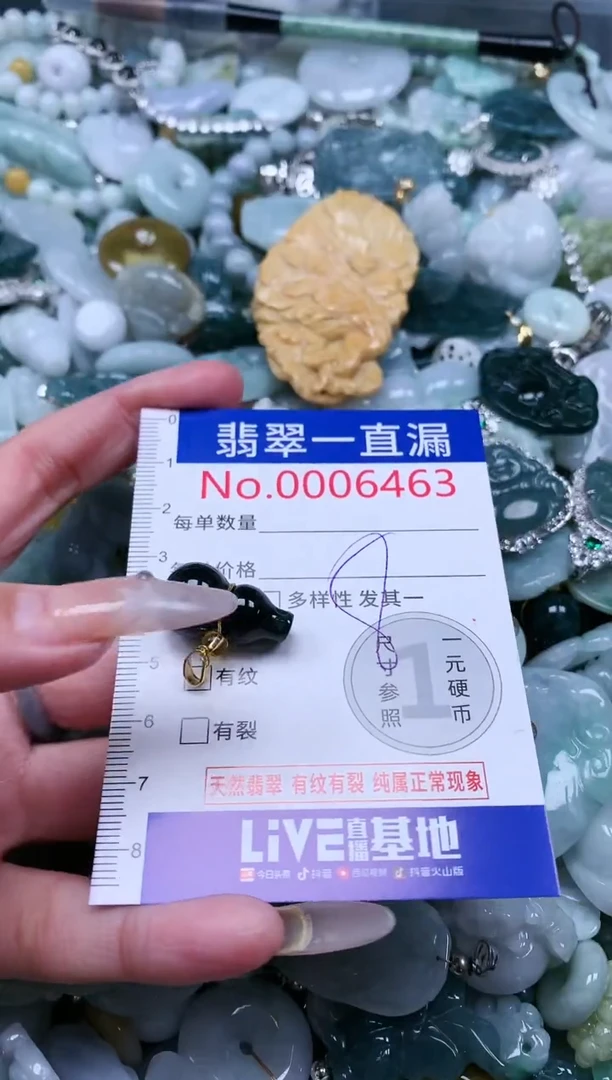 【闪购商品】翡翠吊坠(不含链)未镶嵌6463