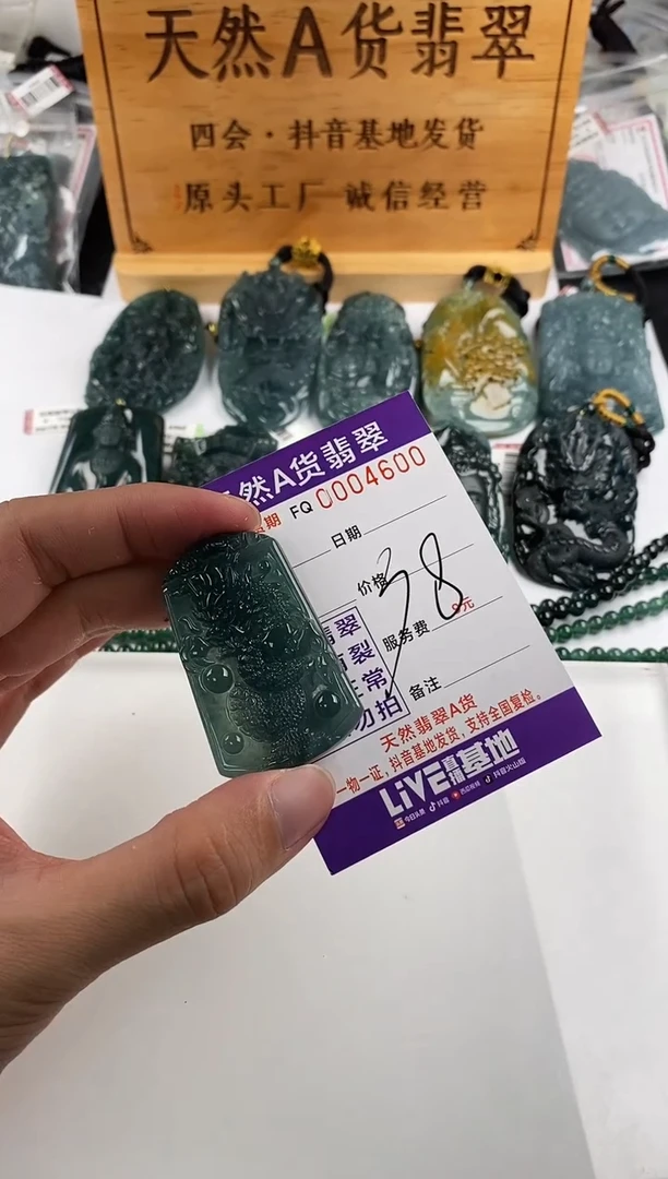 颈饰未镶嵌翡翠多样性随机一件发货 龙行天下38