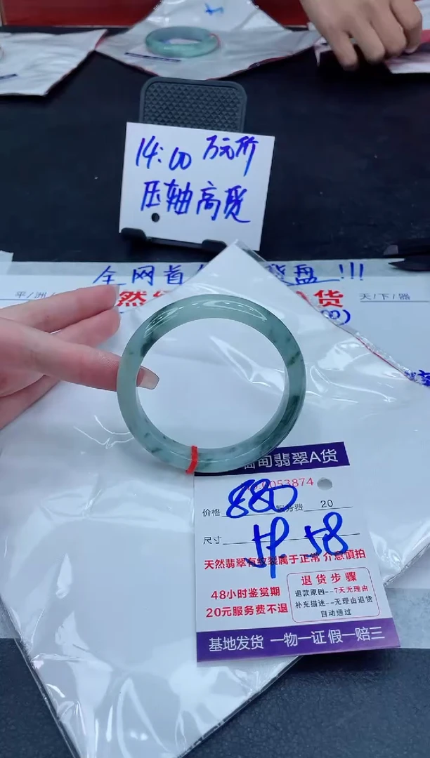 翡翠手镯未镶嵌880.00000