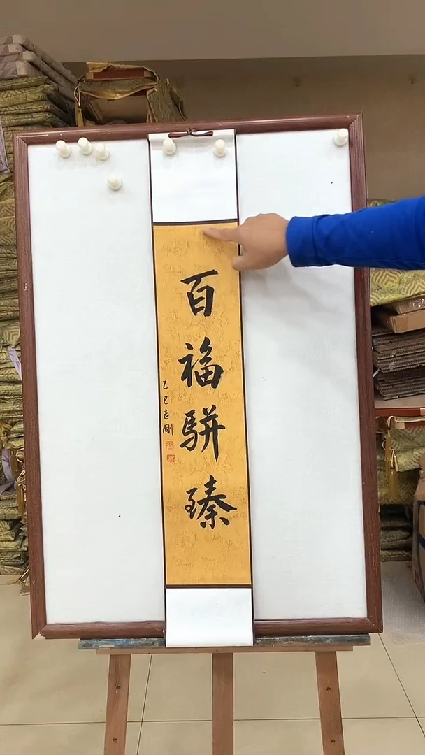 国画手绘书法96*110