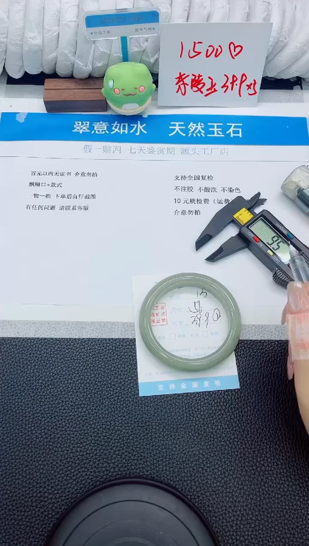 石英质玉手镯未镶嵌13-56