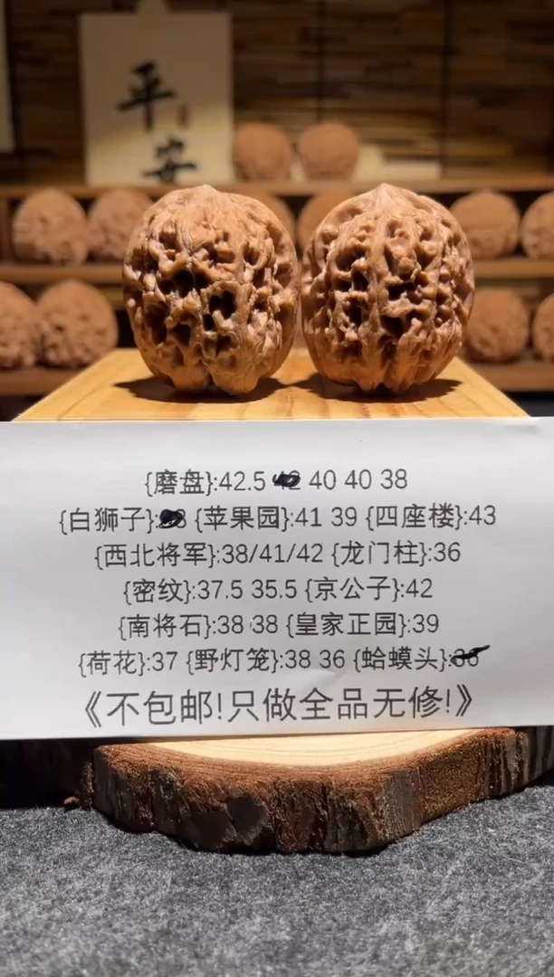 把件文玩核桃西北