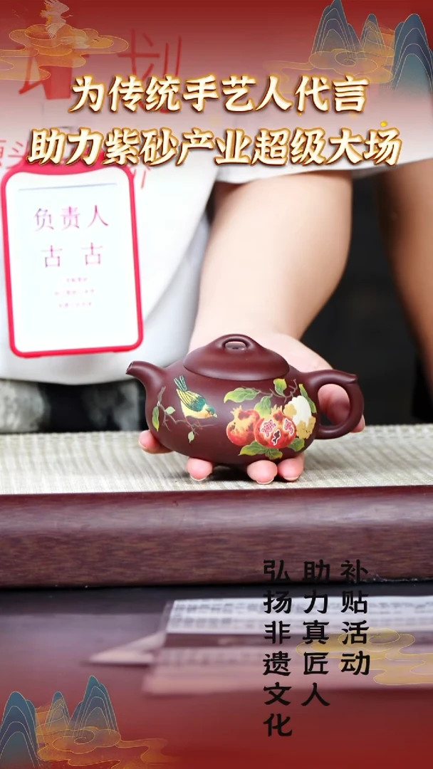 39宜兴紫砂助力紫砂产业